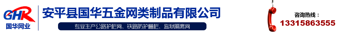 公路護欄網